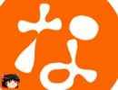 「ゆっくり実況」　異種族+レダ縛りで千年戦争アイギスtake2　5年目