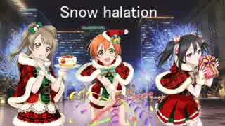 【にことりん】Snow halation【オリジナルMix】