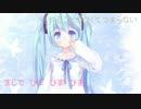 【初音ミク】Drown in love【オリジナル】
