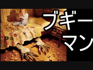 ゆっくりがお話する『都市伝説』⑫