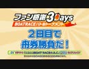1月のニコニコ生放送＠ＪＬＣは！３Daysでブチヌキ生放送