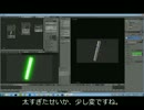 ライトセーバーをつくってみた！