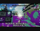 [スプラトゥーン] シャープマーカーでS+維持を目指すpart5