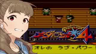 神谷奈緒のメダロット４ レアメダル３－２