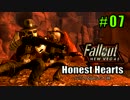 Fallout:New Vegas "Honest Hearts" #7