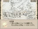 【廃れたというより腐った女子が】Ruina廃都の物語【フリゲ実況】　Part38