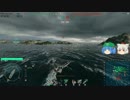【WoWs】日駆で沈むきゅーそくせんこーⅡ