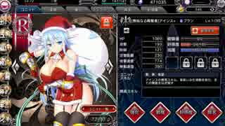 【実況】ブレイヴガール　レイヴンズを実況してみた。【Part10】