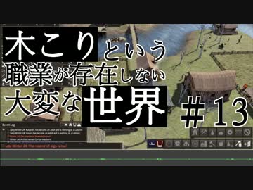 【Banished】 木こりという職業が存在しない大変な世界#13【ゆっくり実況】