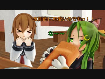 「にゃがつき」のいる鎮守府 第４話