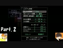 【冬休みだしやまるので実況プレイ！】柳太郎伝記～古宮村編～Part.2
