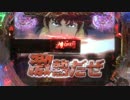 【パチンコ】 CRカウボーイビバップH9AX3 (399ver.) Session #1