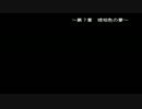 【すべてがFになる】極上のミステリィを楽しむ【実況】part.24