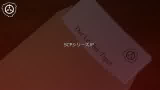 SCP財団機密データ：　SCP-068-JP - Der Leichte Tiger