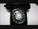 ダミーヘッドで実験【黒電話】