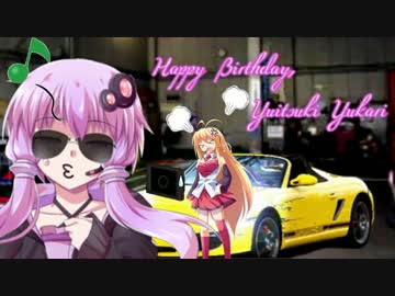 【Need For Speed】ゆかりさんの誕生日にプレゼントを送ってみた
