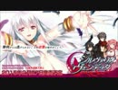 【実況】シルヴァリオ ヴェンデッタ体験版 Part26 final