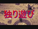 《実況》　反逆者になったいい人のティアティアⅡ　part39