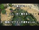酔っぱらいがピクミン３初見実況プレイ！　Part23