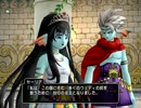 【DQX】 　実況 part-88