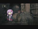 結月ゆかりの獣狩りの時間です。5『Bloodborne』旧市街