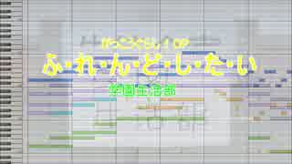 がっこうぐらし！OP　ふ・れ・ん・ど・し・た・い　カラオケ字幕 高画質