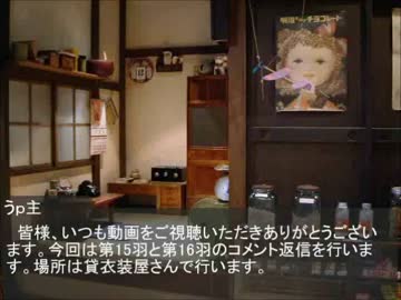迷い兎が現代入りコメ返その8