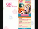 GF（仮）実況G７０　無課金勢 VS 冬の遊園地ガール
