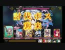 LoW 討伐戦団 ランク15 冥霊神パンドーラ 倉庫拡張騎士の討伐