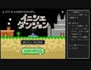 [イニシエダンジョン]　ファイターソロ攻略　１