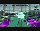 【日刊Splatoon黒ZAP編】 ガチヤグラをハ　イカ　イしてみる Part181