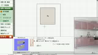 家を作るソフトで遊ぶ実況　Part10