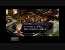 新米事務員が「英雄伝説　空の軌跡SC」に希望を見出す。112　【実況】