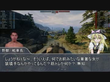 迫真機甲紛争部　59式戦車の裏技.type59