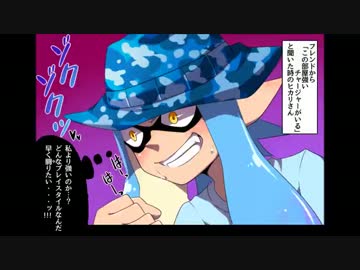 【実況】愛するスプスコでナワバリエンジョイ