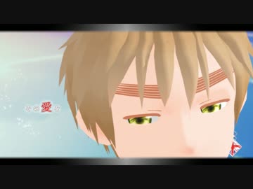 【APヘタリアMMD】 それがあなたの幸せとしても