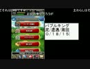 高田健志 14/03/03 「DQMSLバブルキング周回」 5/6
