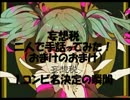 【おまけのおまけ】妄想税【彩鳥】