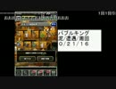 高田健志 14/03/03 「DQMSLバブルキング周回」 6/6