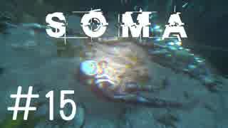 【実況】水底に潜む恐怖＃１５【SOMA】