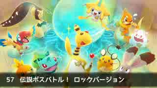 【ポケモン超不思議のダンジョン】　全BGM集（2/6） 『高音質』