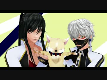 【MMD刀剣乱舞】　鳴狐内番+αで今日もハレバレ　【内番モデル配布】