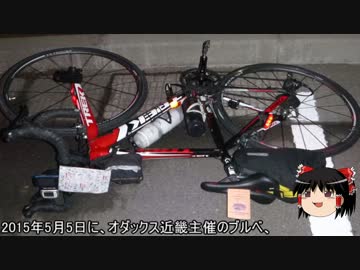 【ゆっくり実況】2015 BRM505 近畿600km 福井【ブルベ】