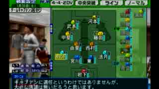 【実況】サカつく04で館林ウドンが世界を目指す part137