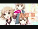 【ゆるゆり】ニコニコ百合姫宣伝【一迅社】