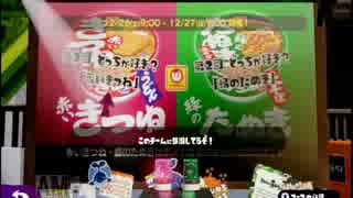 たった５時間でSになった天才の「猿でも分かるスプラトゥーン」3時間目