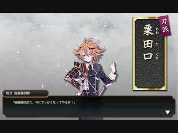 【ゆっくり実況】博多と後藤捜索【刀剣乱舞】