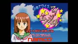 幼稚園教諭＋αの子育て　前編