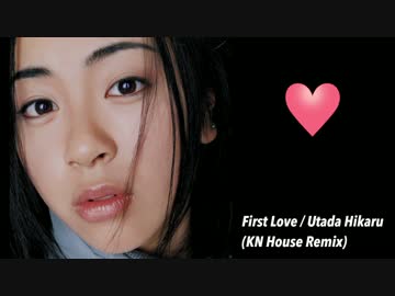 First LoveをHouse Remixしてみたらテンションが上がった