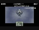 部長の MOTHER3【実況プレイ】その8